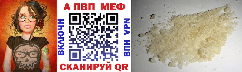 Alpha PVP СК  Купить закладки  Сальск 