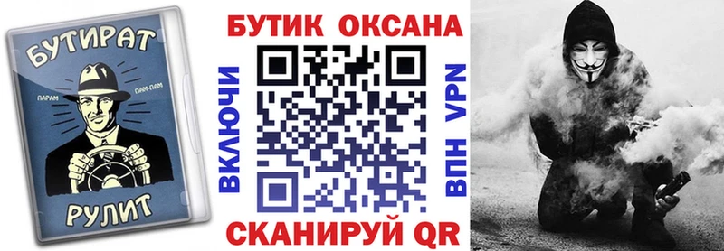 Купить закладки  Сальск  БУТИРАТ Butirat 