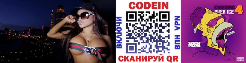 Кодеин напиток Lean (лин)  Купить где  Сальск 