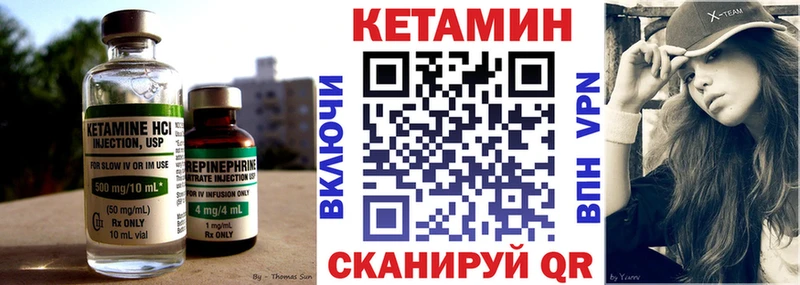 КЕТАМИН VHQ  Купить где  Сальск 