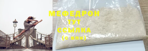 меф Красноперекопск