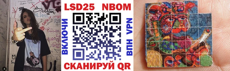 Марки NBOMe 1,8мг  Купить где  Сальск 